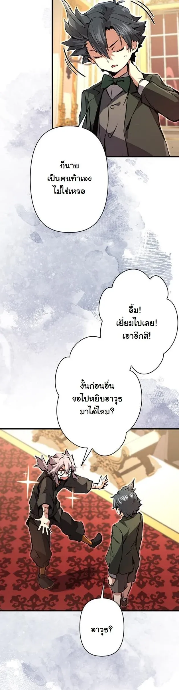 I Became a Cheat-Level Skill Thief ราช_นจอมโจรปล_นสก_ลเทพ ตอนที่ ตอนที่ 8 รูปที่ 36