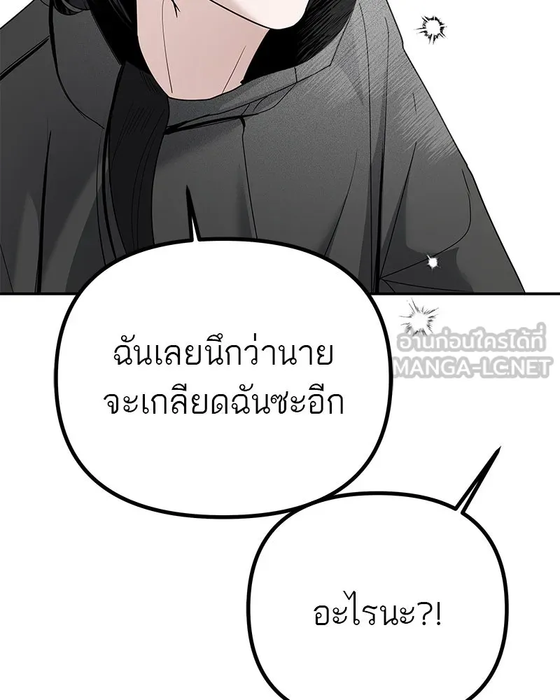 สี่สาวชาวกี ตอนที่ 13 ชมรมละคร (1) รูปที่ 132