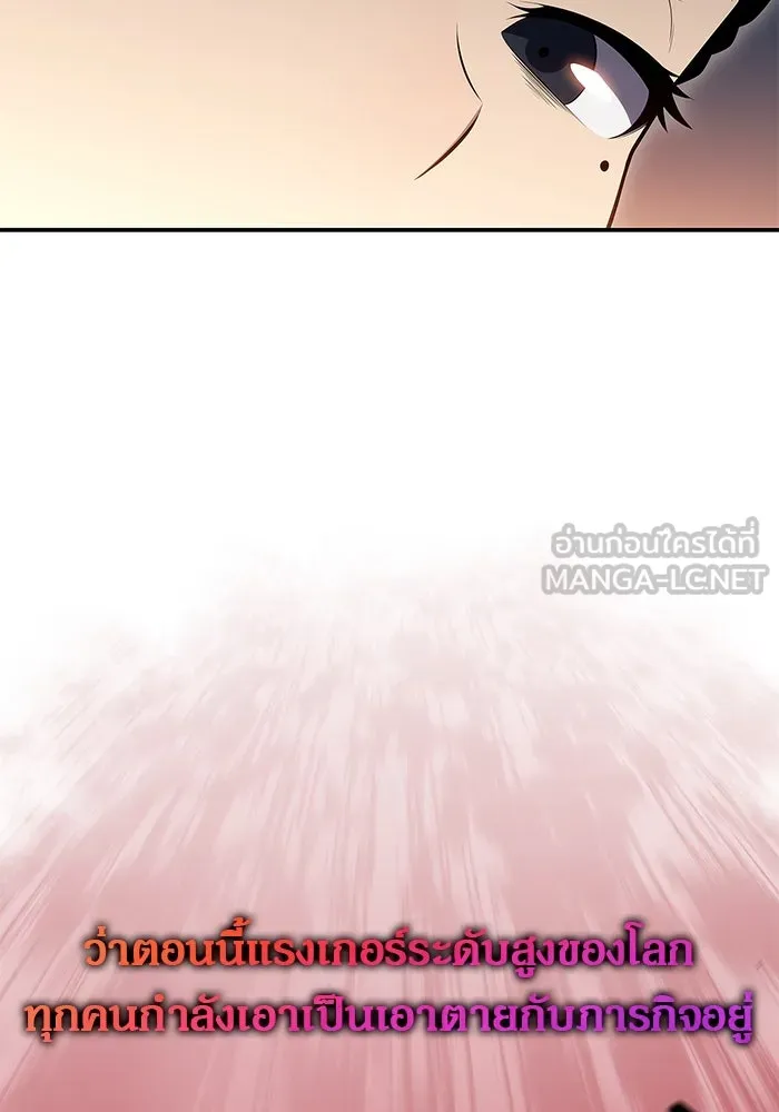 ผู้เล่นหน้าใหม่เลเวลแมกซ์ ตอนที่ 103 แตรโชฟาร์แห่งความสิ้นหวัง (1) รูปที่ 39