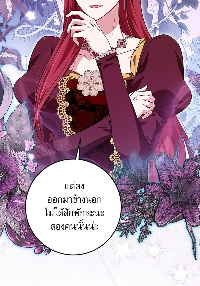 ครอบครัวตัวร้ายปล่อยฉันไปเถอะ ตอนที่ 23 รูปที่ 38
