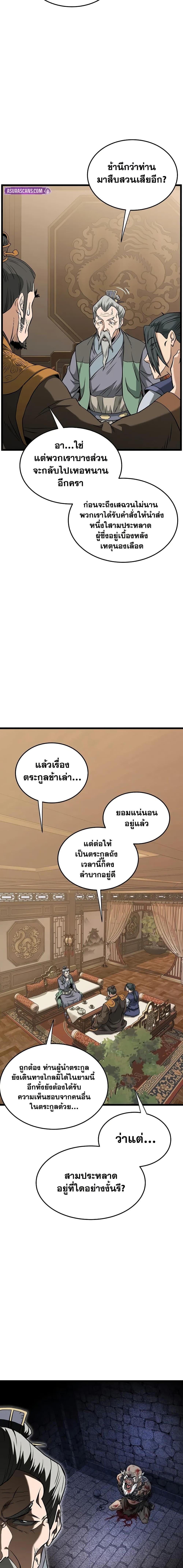 Manga-lc-com อ่านมังงะ อ่านการ์ตูน ออนไลน์ ฟรี Murim Login ตอนที่ 1 2 3 4 5 6 7 8 9 10 11 12 13 14 ฟรี ไม่มีโฆษณา Manga-lc - อ่าน มังงะ อ่าน การ์ตูน ออนไลน์ อ่านมังงะ ฟรี