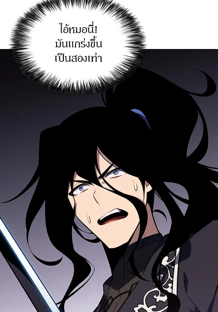 ผู้เล่นหน้าใหม่เลเวลแมกซ์ ตอนที่ 123 จอมขมังเวทผู้เป็นอมตะ (3) รูปที่ 11