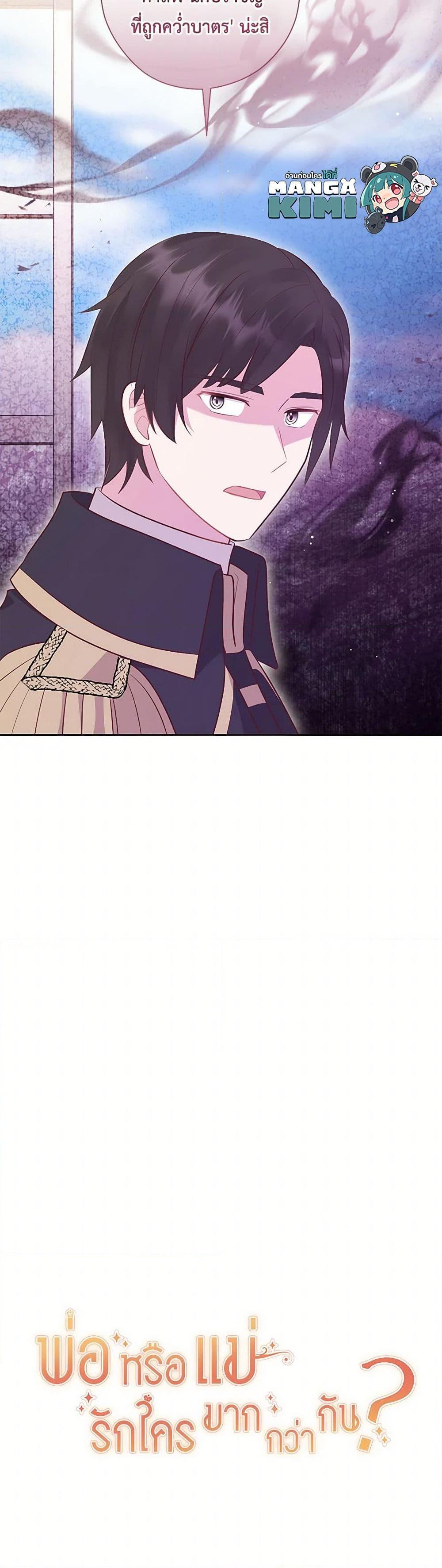 Manga-lc-com อ่านมังงะ อ่านการ์ตูน ออนไลน์ ฟรี Who Do You Like More, Mom or Dad ตอนที่ 1 2 3 4 5 6 7 8 9 10 11 12 13 14 ฟรี ไม่มีโฆษณา Manga-lc - อ่าน มังงะ อ่าน การ์ตูน ออนไลน์ อ่านมังงะ ฟรี