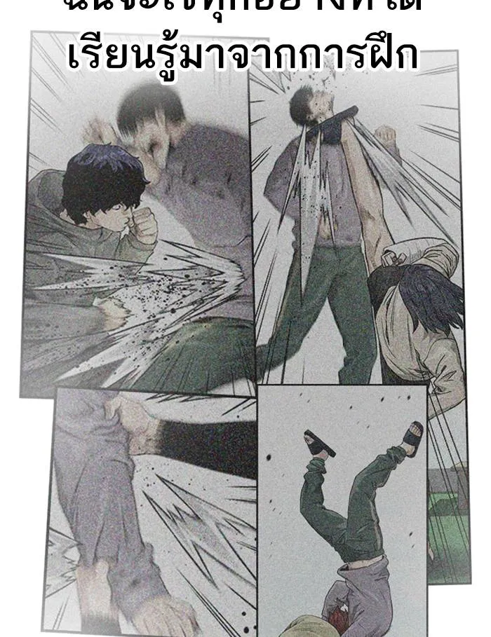 To not die ตอนที่ 48 รูปที่ 82