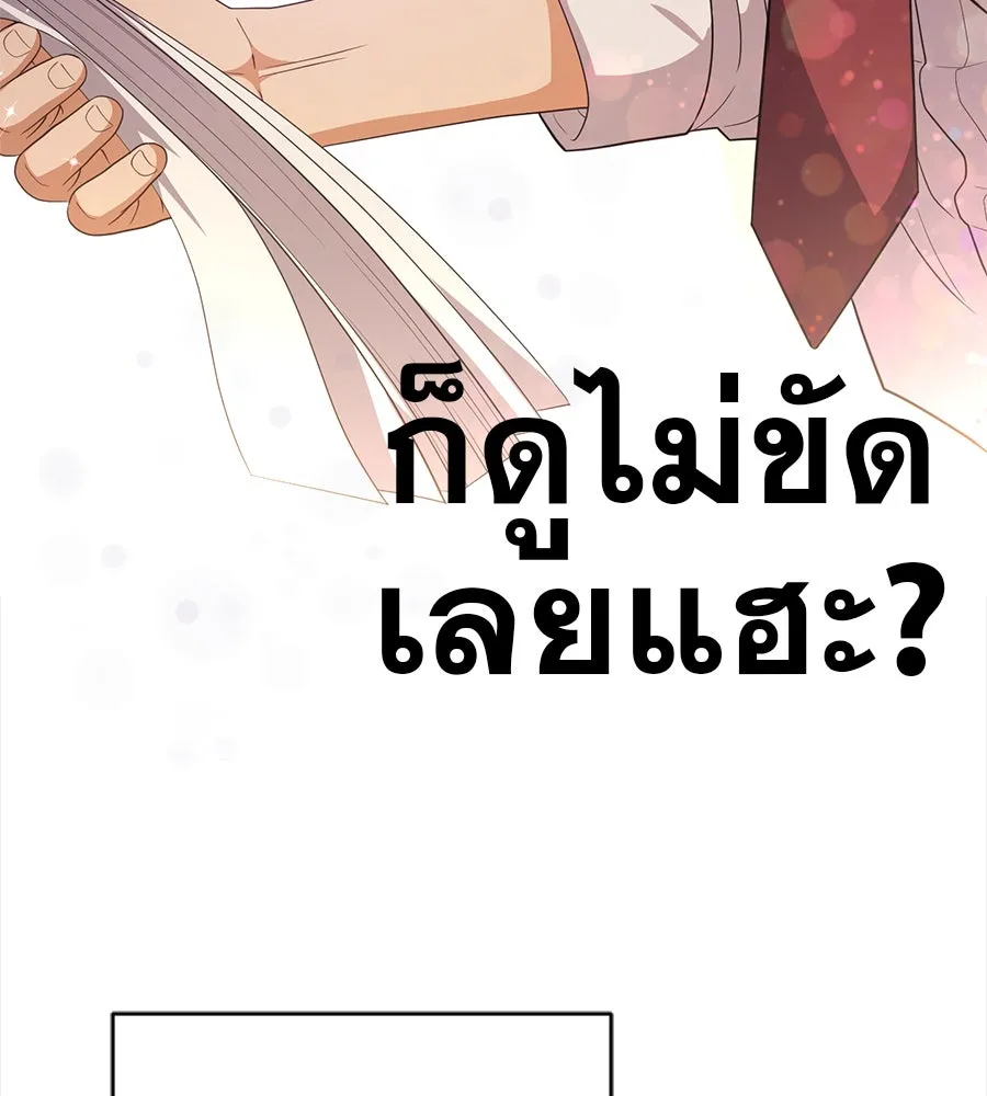 คอลเซ็นเตอร์เปลี่ยนชีวิต ตอนที่ 40 นัก (อยากจะ) แสดง รูปที่ 121