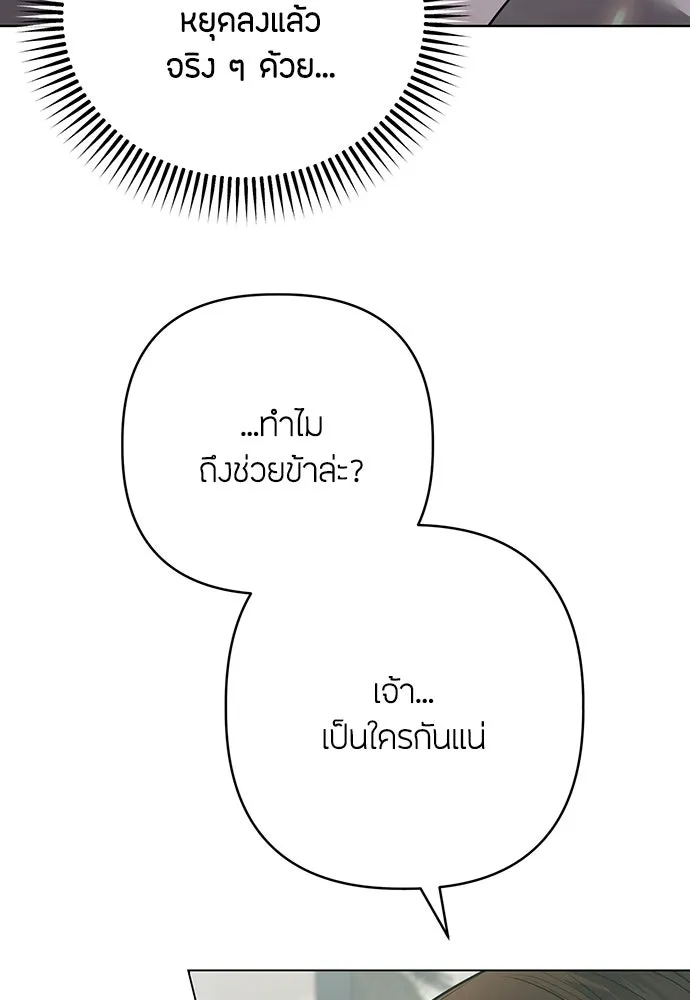 ความลับของสาวร่างทรง ตอนที่ 33 รูปที่ 67