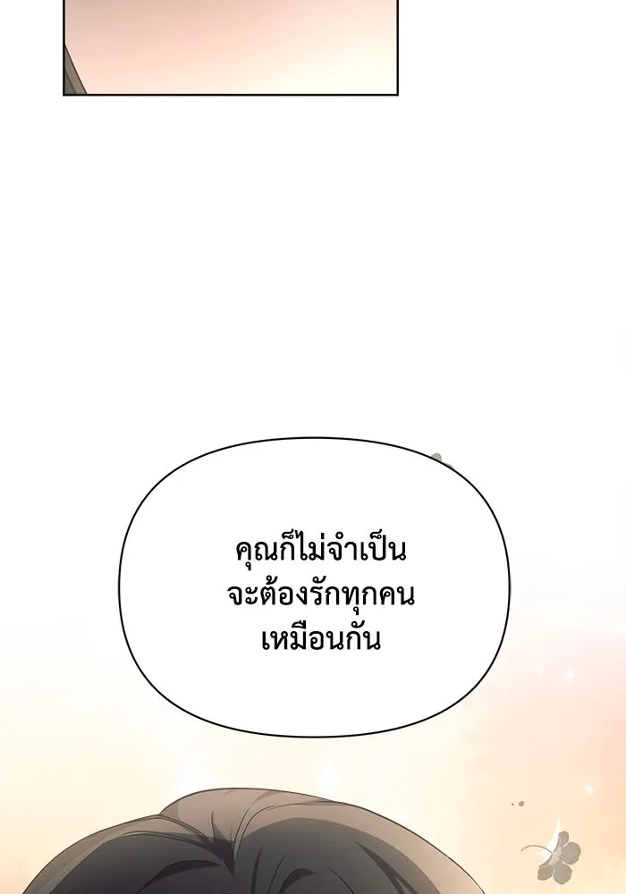 แอชสตาร์ต ตอนที่ 15 รูปที่ 56