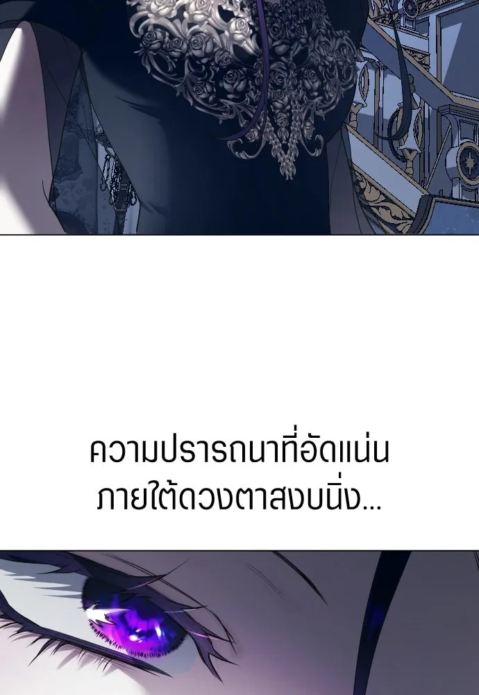 ชิงชีวิตพลิกลิขิตชะตา ตอนที่ 245. งานเลี้ยงสุดท้าย รูปที่ 22