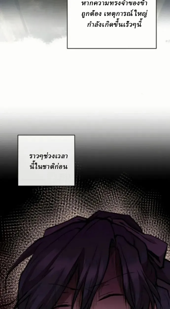 Reborn on the Demonic Cult Battlefield ยอดอ_จฉร_ยะผ_หวนค_น ตอนที่ ตอนที่ 11 รูปที่ 85