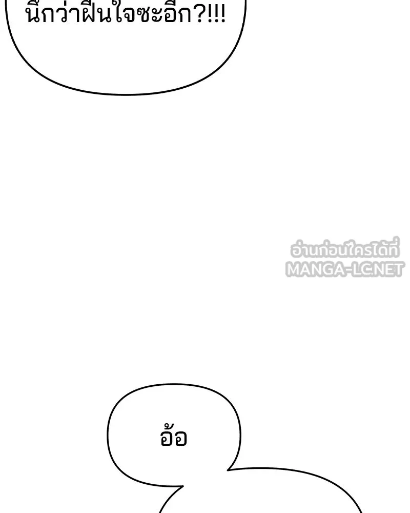 จ้า แม่คนสวย ตอนที่ 7 รูปที่ 81