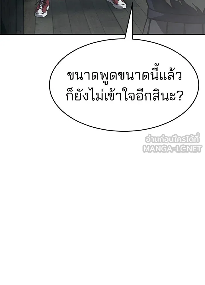 กฎเหล็กบ้านสายลับ ตอนที่ 19 รูปที่ 153