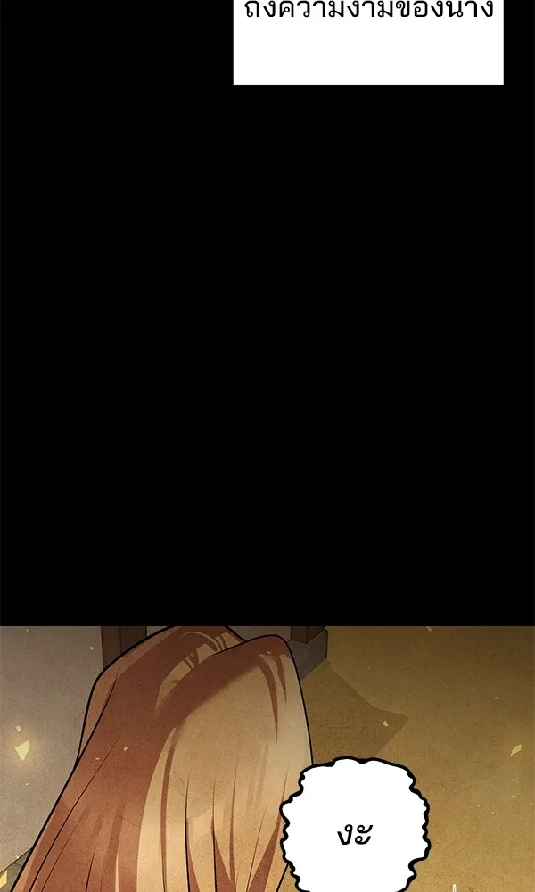 พอแล้วขันที อยากมีเจ้าโลก ตอนที่ 18 รูปที่ 68
