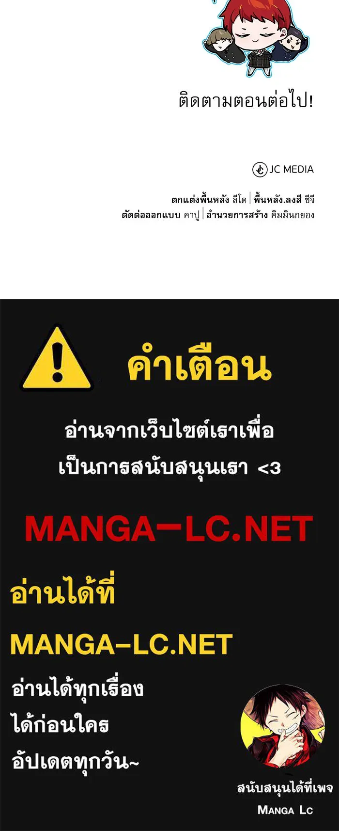 จอมเวทเกิดใหม่ในรอบ 66666 ปี ตอนที่ 10 รูปที่ 121