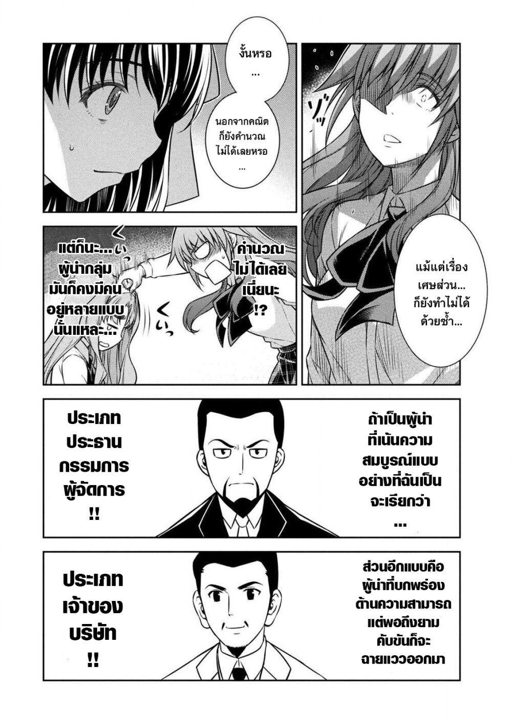 Manga-lc-com อ่านมังงะ อ่านการ์ตูน ออนไลน์ ฟรี JK kara Yarinaosu Silver Plan ตอนที่ 1 2 3 4 5 6 7 8 9 10 11 12 13 14 ฟรี ไม่มีโฆษณา Manga-lc - อ่าน มังงะ อ่าน การ์ตูน ออนไลน์ อ่านมังงะ ฟรี