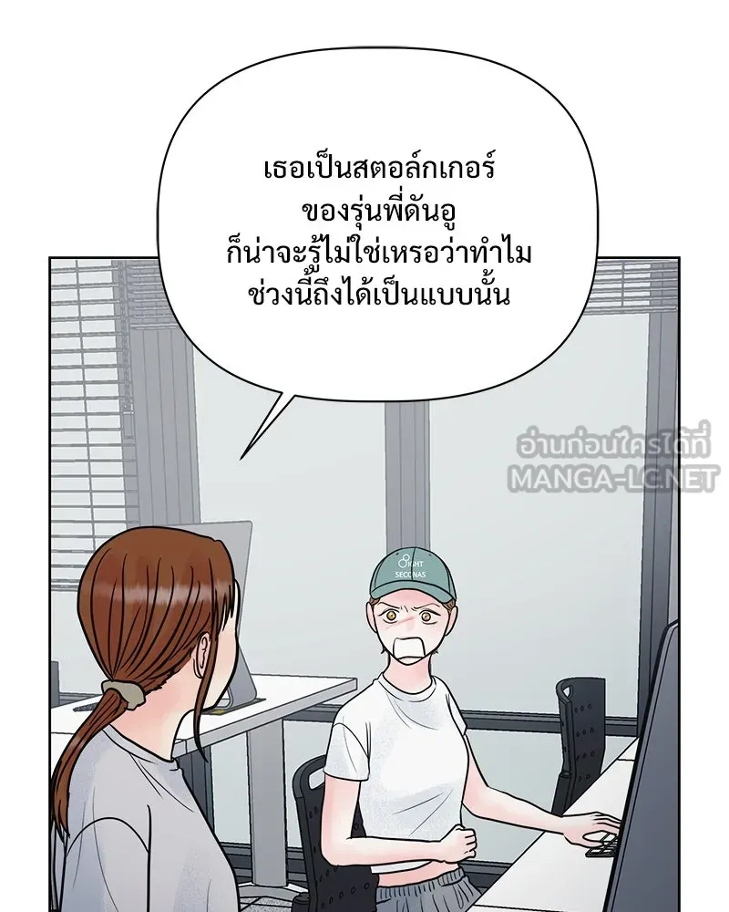 รักนี้ไม่ต้องมีเซนส์ ตอนที่ 27 รูปที่ 72