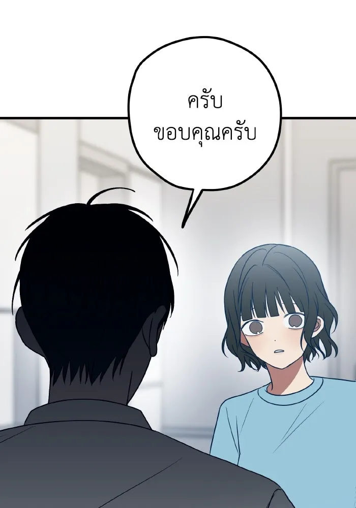 รักนี้ไม่มีรีไซเคิล ตอนที่ 81 รูปที่ 7
