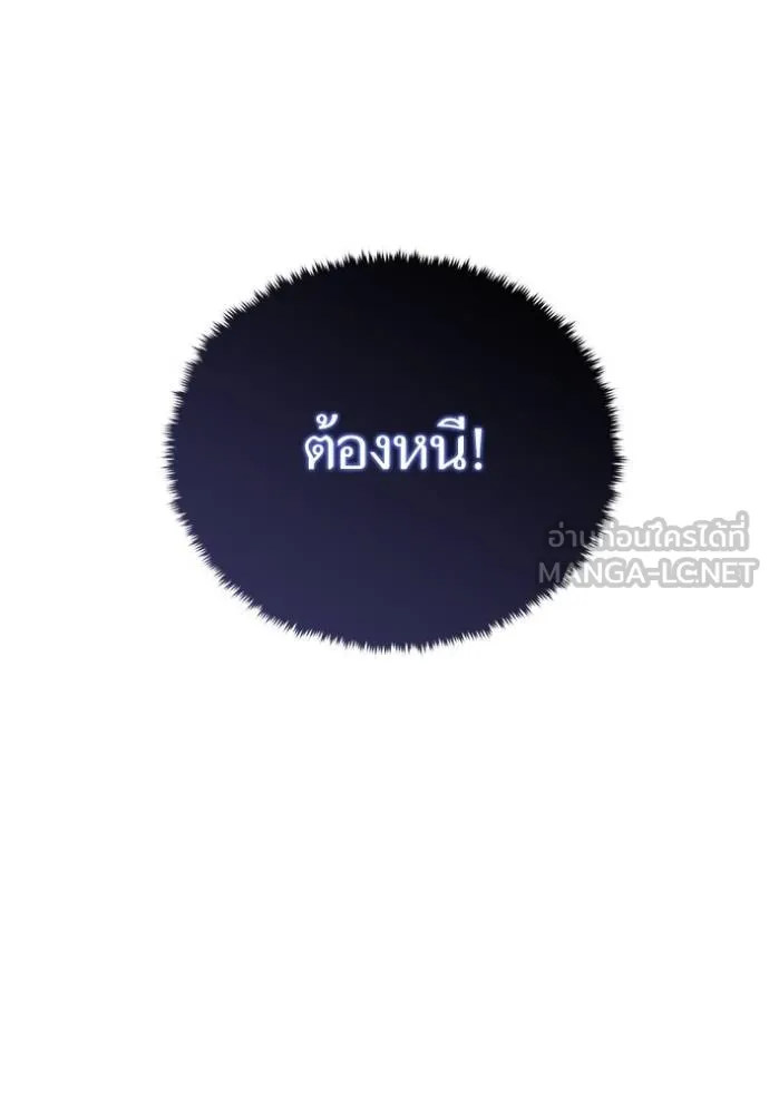 Return to Player ตอนที่ 187 รูปที่ 27