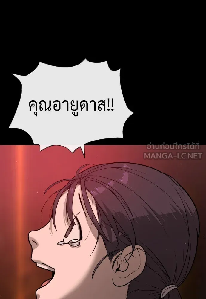 นักฆ่าย้อนวัย ตอนที่ 85 รูปที่ 135