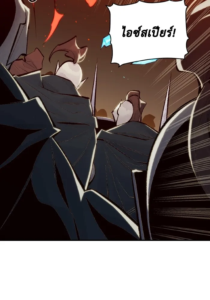 The Lone Necromancer ตอนที่ 48 รูปที่ 25