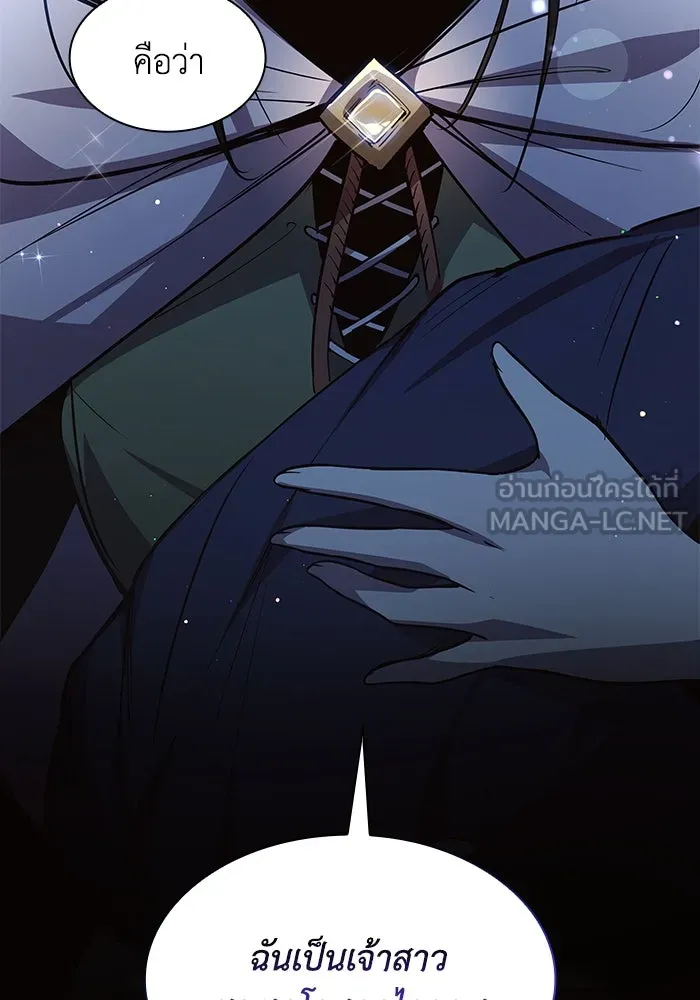 ฟิลเลียโรเซ่กับคำทำนายแห่งมงกุฎหนาม ตอนที่ 91 รูปที่ 96