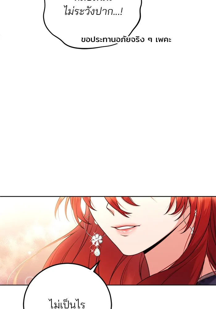 แผนหย่าสามีทรราช ตอนที่ 6 รูปที่ 85