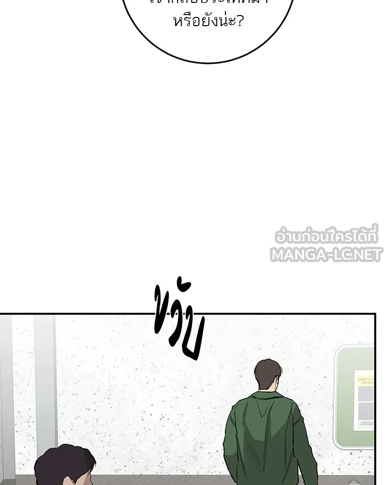 ตำนานเทพธิดาตกสวรรค์ ตอนที่ 77 รูปที่ 114