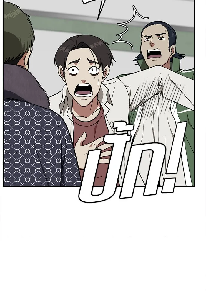 ช่วยเปลี่ยนฉันที ตอนที่ 83. เอเดน 3 รูปที่ 25