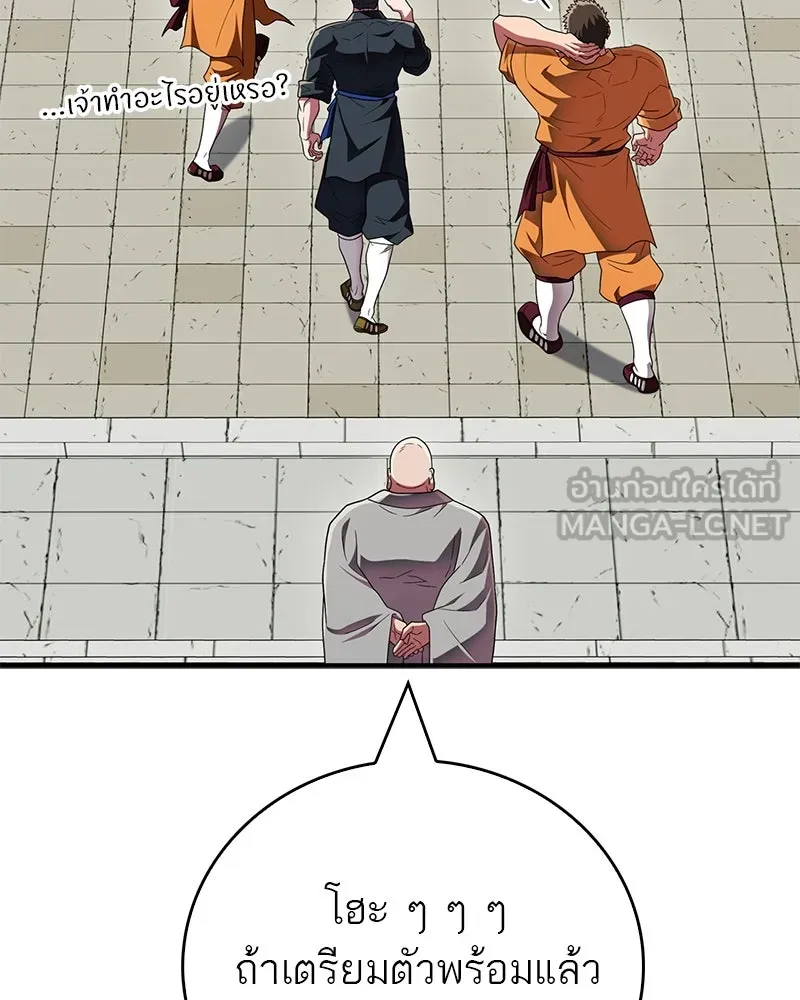 สุดยอดเทรนเนอร์แห่งยุทธภพ ตอนที่ 71 โทวอลช่อน ตัวเอกของเรื่องพระรา รูปที่ 84