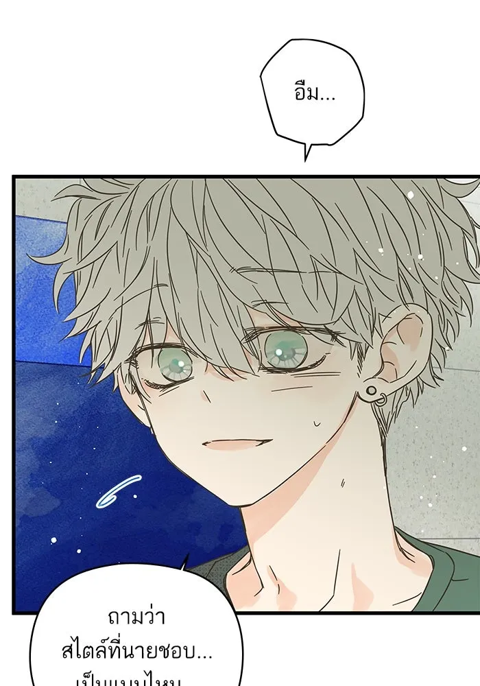 ฉันมันร้าย หรือเพราะโลกไม่น่ารัก ตอนที่ 154 รูปที่ 64