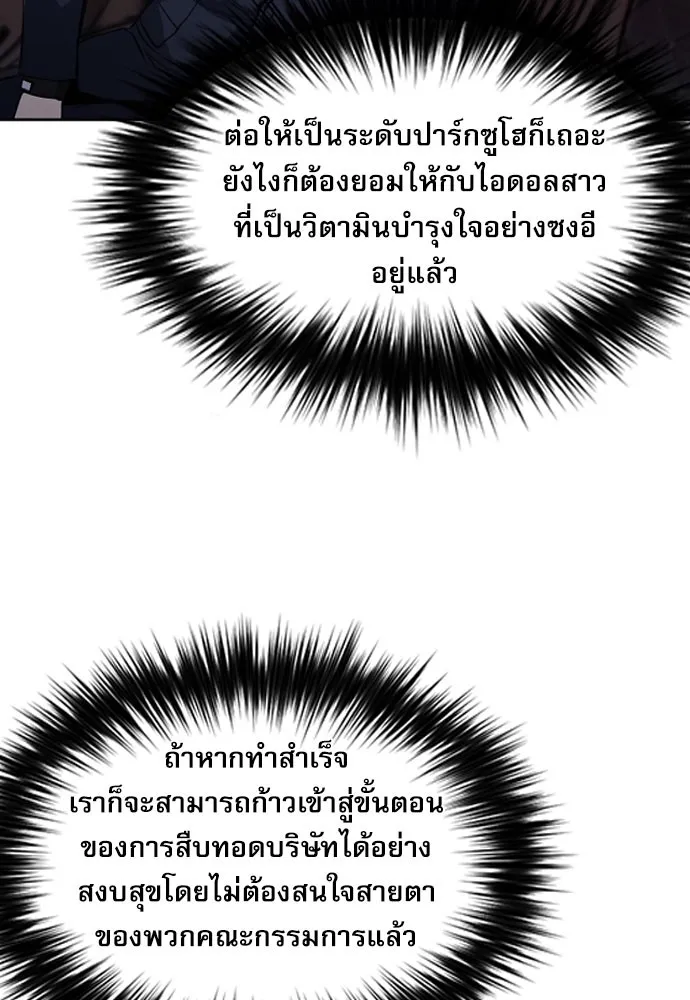 ดรูอิดแห่งสถานีโซล ตอนที่ 49 รูปที่ 31