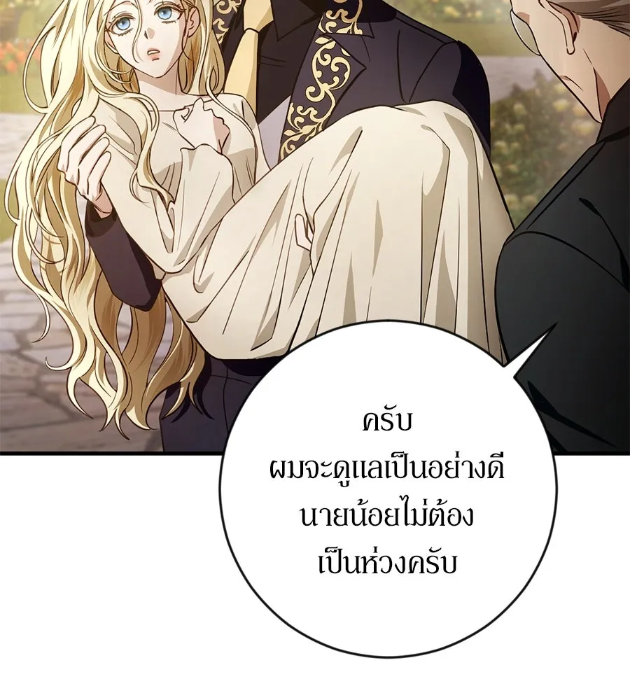เบื้องหลังรอยยิ้มของเจ้าหญิง ตอนที่ 2 รูปที่ 131