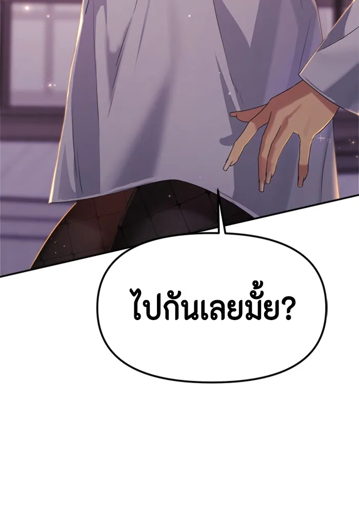 Couple Breaker ตอนที่ 27 รูปที่ 104