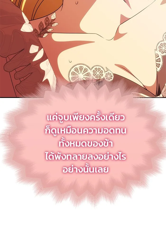 เกมรักจับสามี ตอนที่ 44 รูปที่ 52