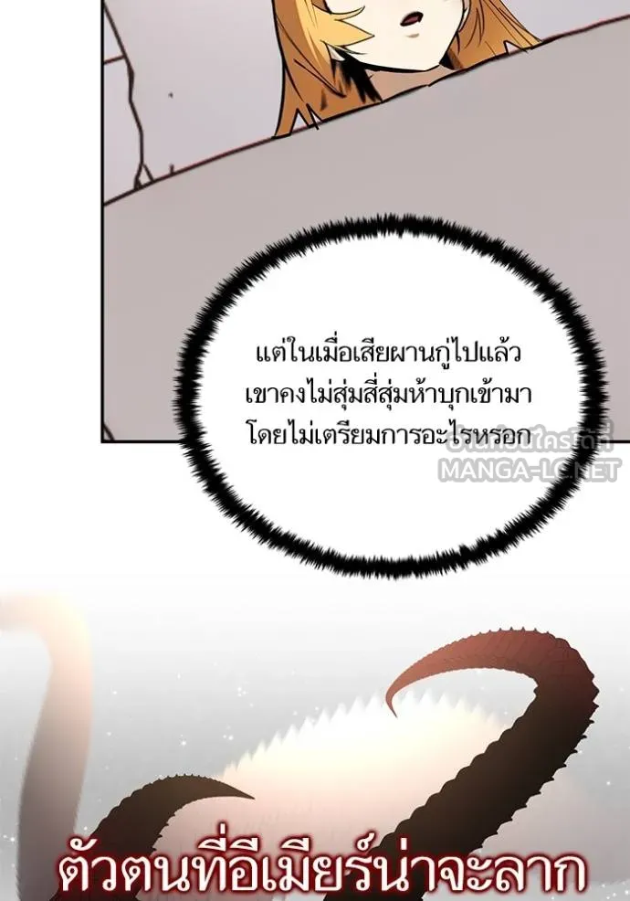 Return to Player ตอนที่ 181 รูปที่ 72