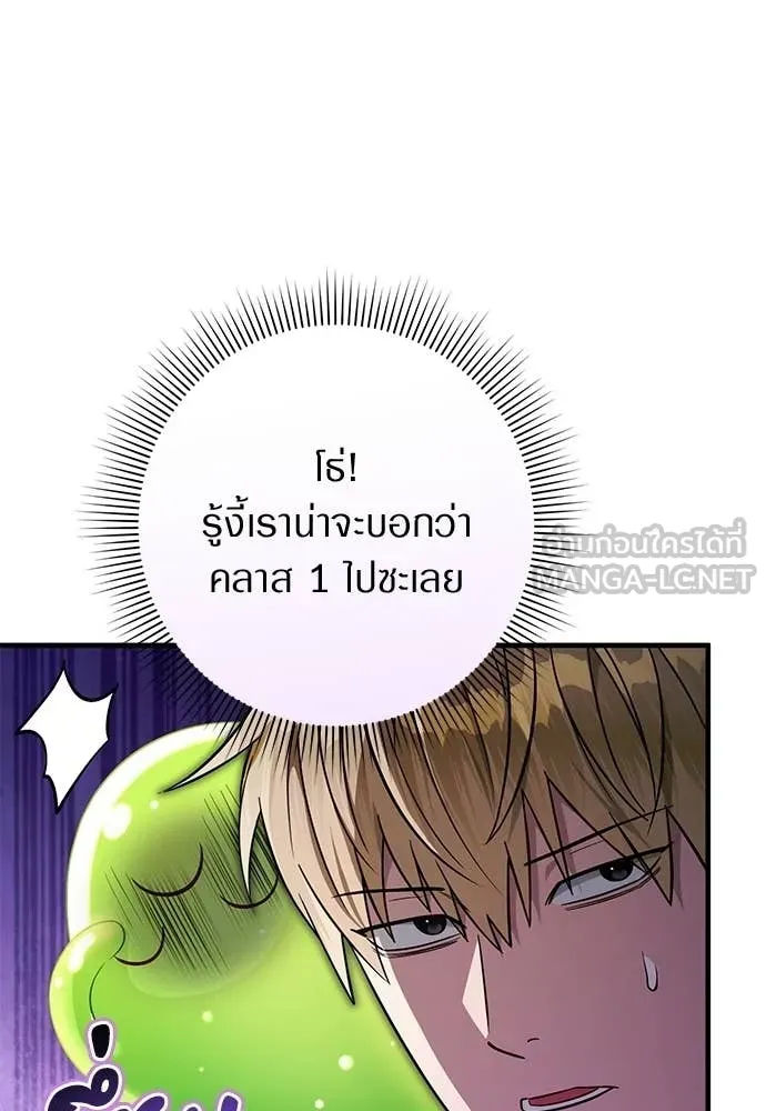 เชื่อเถอะ ฉันเป็นฮัน ตอนที่ 81 รูปที่ 23