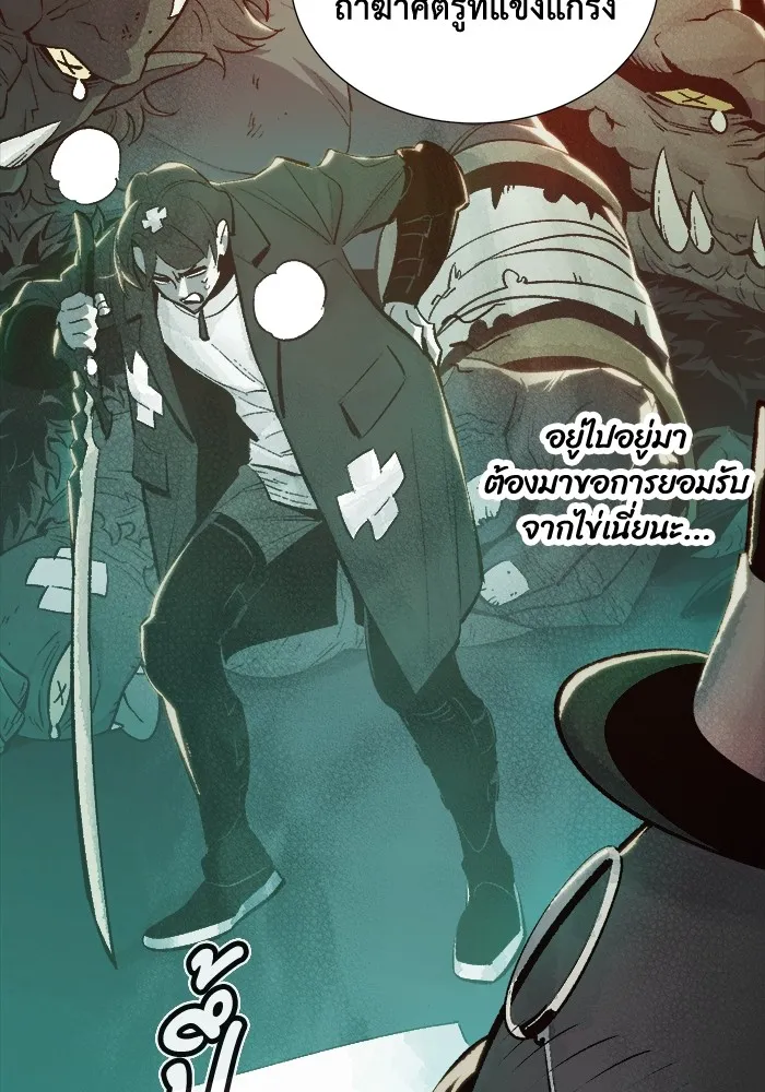 The Lone Necromancer ตอนที่ 30 รูปที่ 10