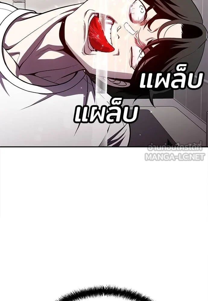 สนามเด็กล่า ตอนที่ 56 รูปที่ 57