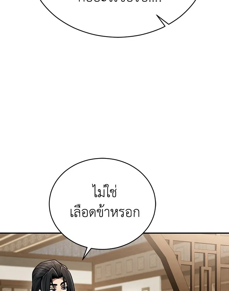 กำปั้นราชันคืนชีพ ตอนที่ 16 รูปที่ 8
