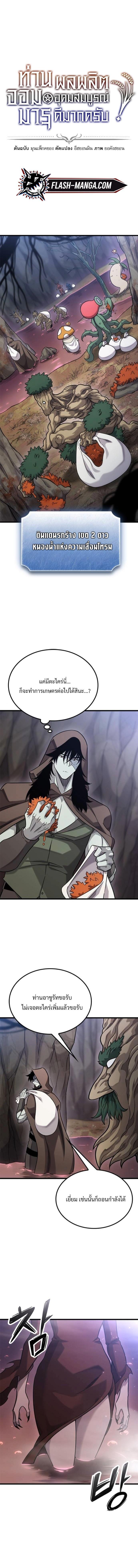 Manga-lc-com อ่านมังงะ อ่านการ์ตูน ออนไลน์ ฟรี What a Bountiful Harvest, Demon Lord! ตอนที่ 1 2 3 4 5 6 7 8 9 10 11 12 13 14 ฟรี ไม่มีโฆษณา Manga-lc - อ่าน มังงะ อ่าน การ์ตูน ออนไลน์ อ่านมังงะ ฟรี