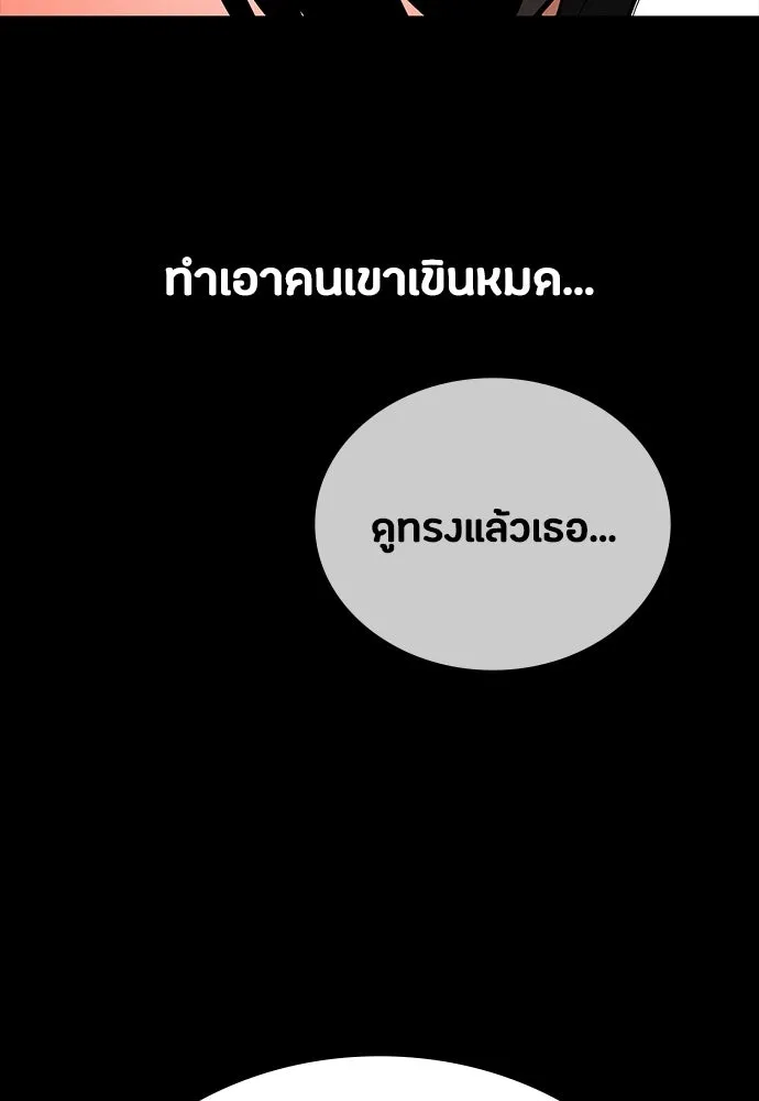 มือสังหารพันธุ์อมตะ ตอนที่ 72 รูปที่ 151