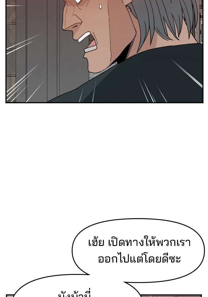 ห้องเรียนสาวแสบ ตอนที่ 52 รูปที่ 73