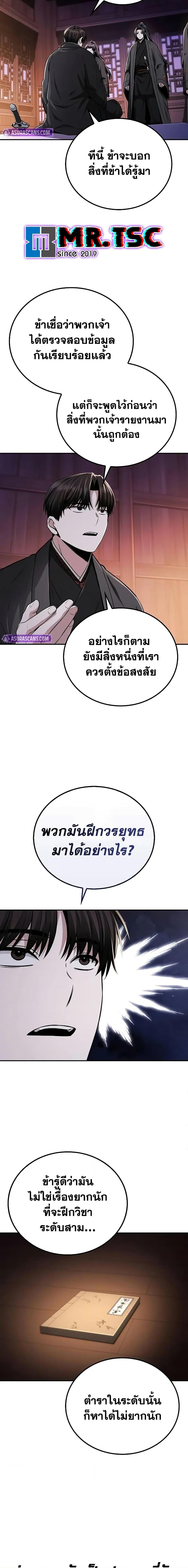 Manga-lc-com อ่านมังงะ อ่านการ์ตูน ออนไลน์ ฟรี Mount Hua Sect’s Genius Phantom Swordsman ตอนที่ 1 2 3 4 5 6 7 8 9 10 11 12 13 14 ฟรี ไม่มีโฆษณา Manga-lc - อ่าน มังงะ อ่าน การ์ตูน ออนไลน์ อ่านมังงะ ฟรี