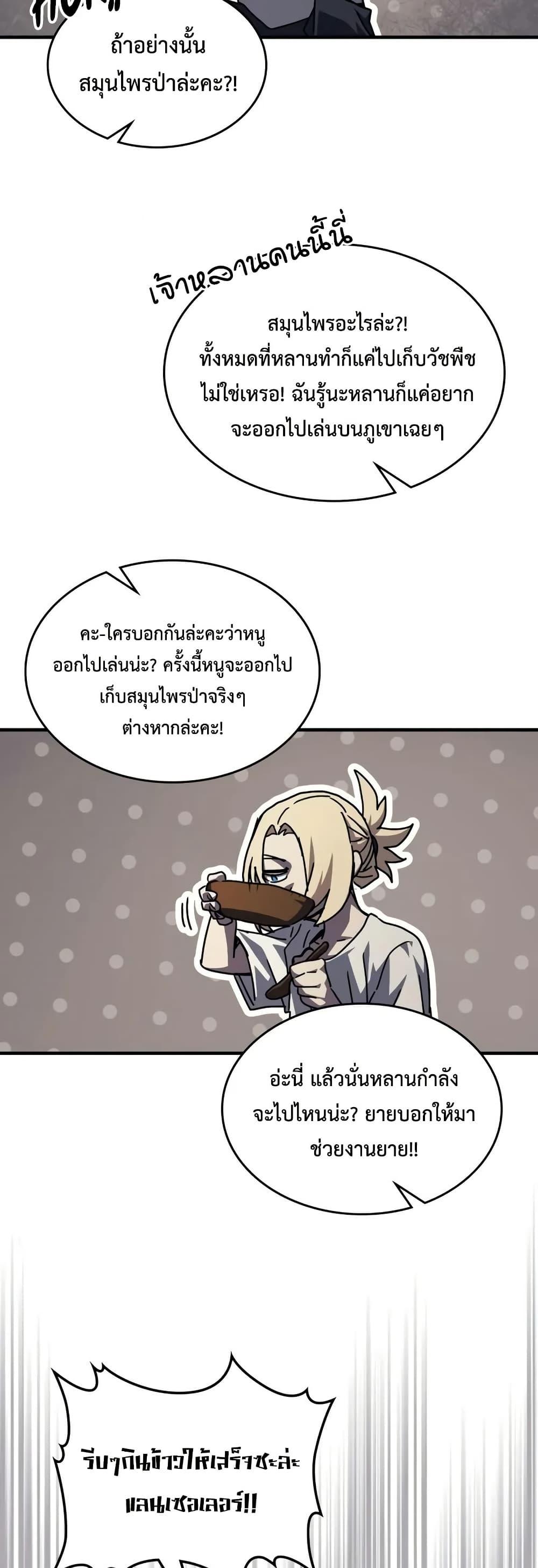 Manga-lc-com อ่านมังงะ อ่านการ์ตูน ออนไลน์ ฟรี Mr Devourer, Please Act Like a Final Boss ตอนที่ 1 2 3 4 5 6 7 8 9 10 11 12 13 14 ฟรี ไม่มีโฆษณา Manga-lc - อ่าน มังงะ อ่าน การ์ตูน ออนไลน์ อ่านมังงะ ฟรี