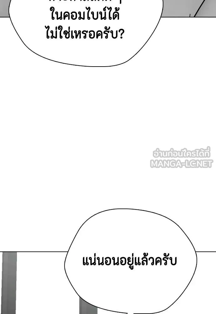 หมาหัวเน่า ตอนที่ 139 รูปที่ 112