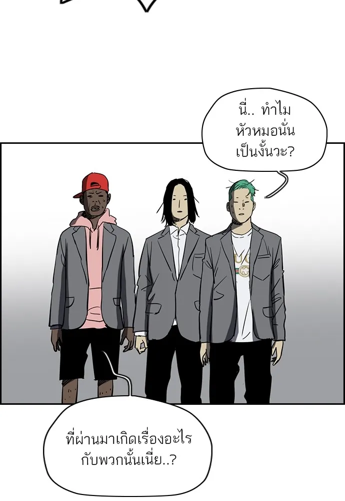 ปั่นสู้ฝันbrWind Breaker ตอนที่ 50 รูปที่ 22