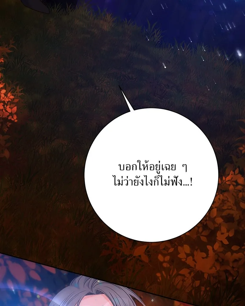 แด่ความเกลียดชัง ตอนที่ 34 รูปที่ 61