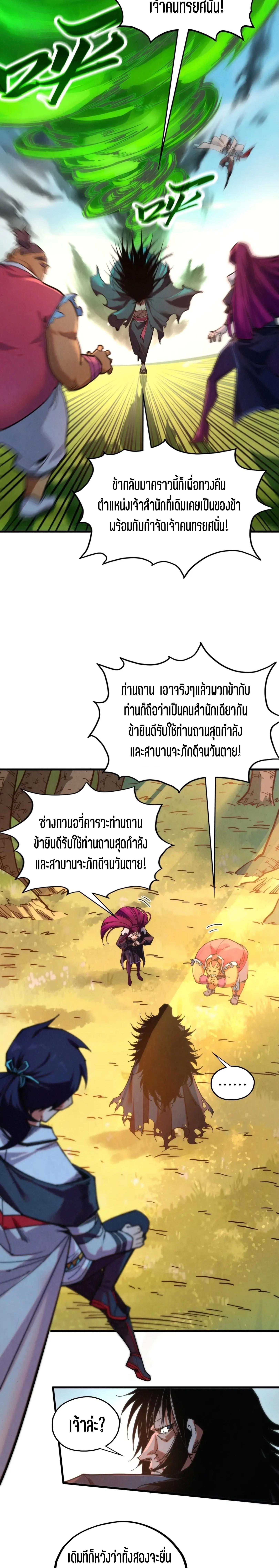 Manga-lc-com อ่านมังงะ อ่านการ์ตูน ออนไลน์ ฟรี The Eternal Supreme ตอนที่ 1 2 3 4 5 6 7 8 9 10 11 12 13 14 ฟรี ไม่มีโฆษณา Manga-lc - อ่าน มังงะ อ่าน การ์ตูน ออนไลน์ อ่านมังงะ ฟรี