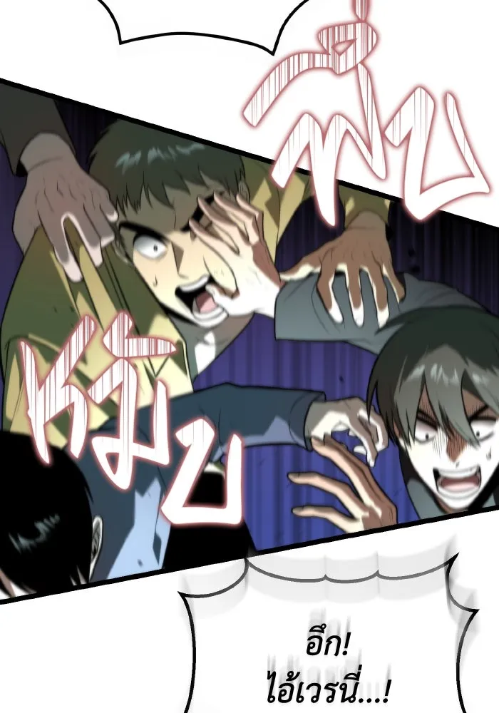 การแข่งขันของผู้เกิดใหม่ ตอนที่ 1 รูปที่ 131