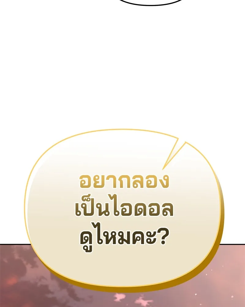 จ้า แม่คนสวย ตอนที่ 7 รูปที่ 134