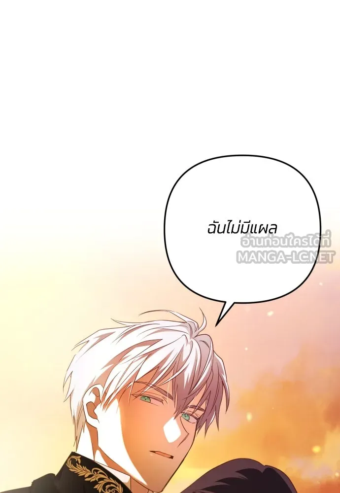 ฉันจะจีบท่านดยุกแดนเหนือ ตอนที่ 2 รูปที่ 93